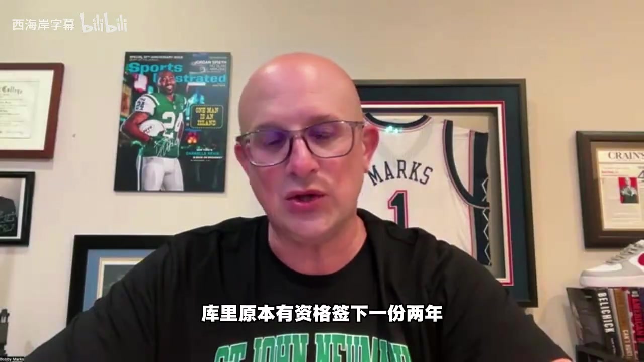 [超清集锦]一人一城！薪资专家：库里主动降薪续约，每年少拿1