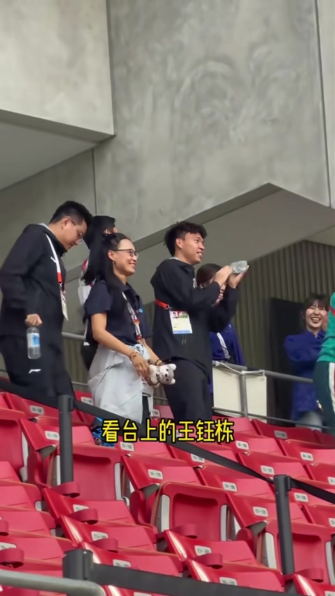 【赛后集锦】⭐这下稳了！国足打进第2球后看台上的王玉栋激动庆