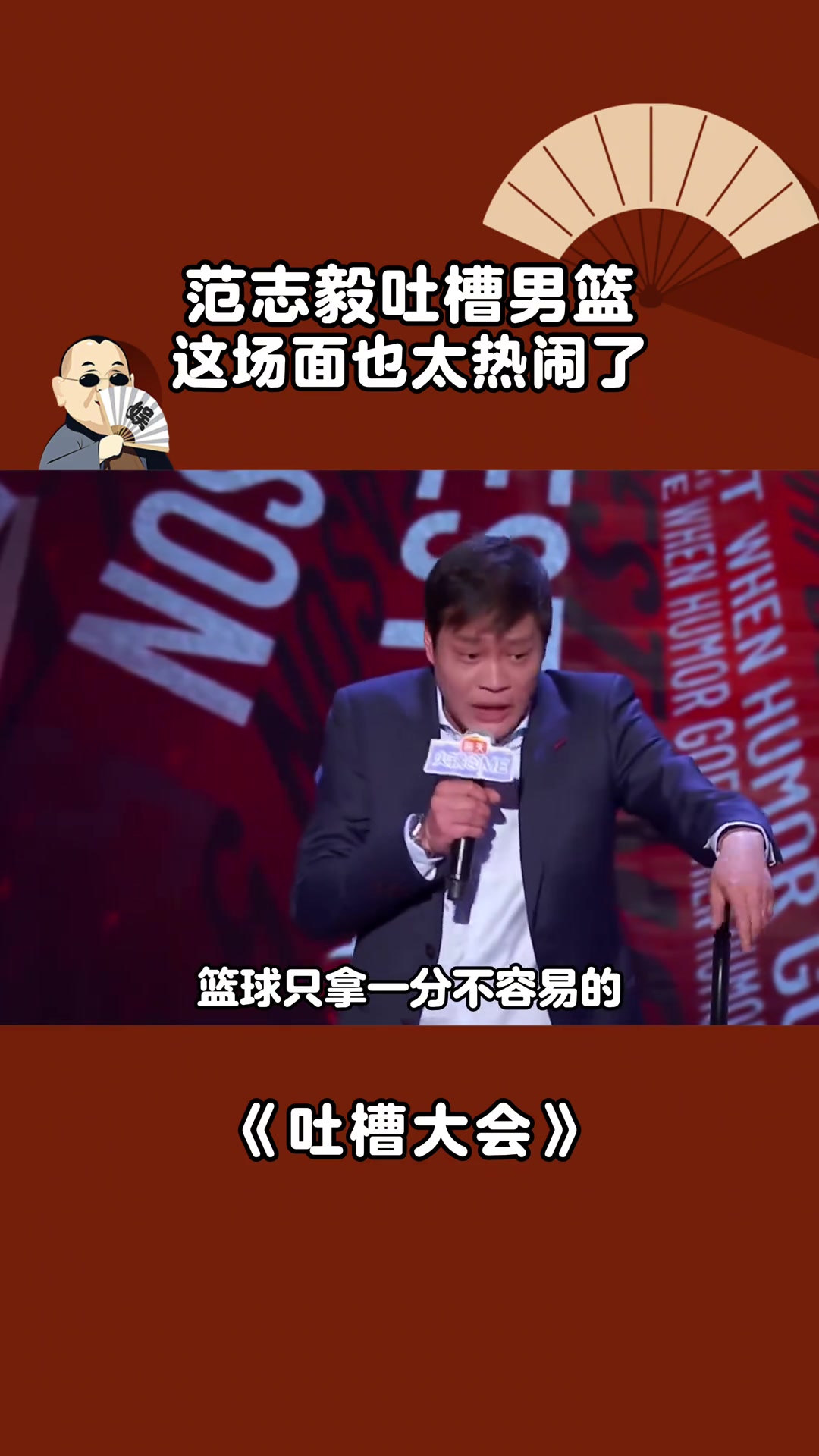 【精选攻防】如今男足比男篮强了吗⬆️?当年范志毅吐槽男篮“脸 【精选攻防】如今男足比男篮强了吗⬆️?当年范志毅吐槽男篮“脸