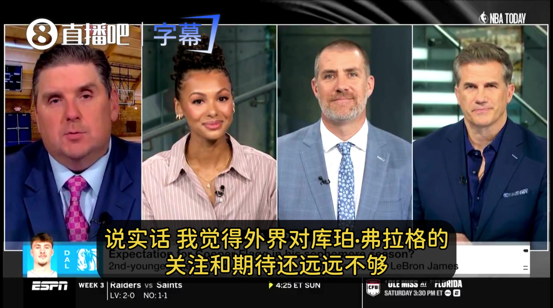 [最新实况影像]名记：弗拉格即将成为联盟前十！让我想起了幼詹