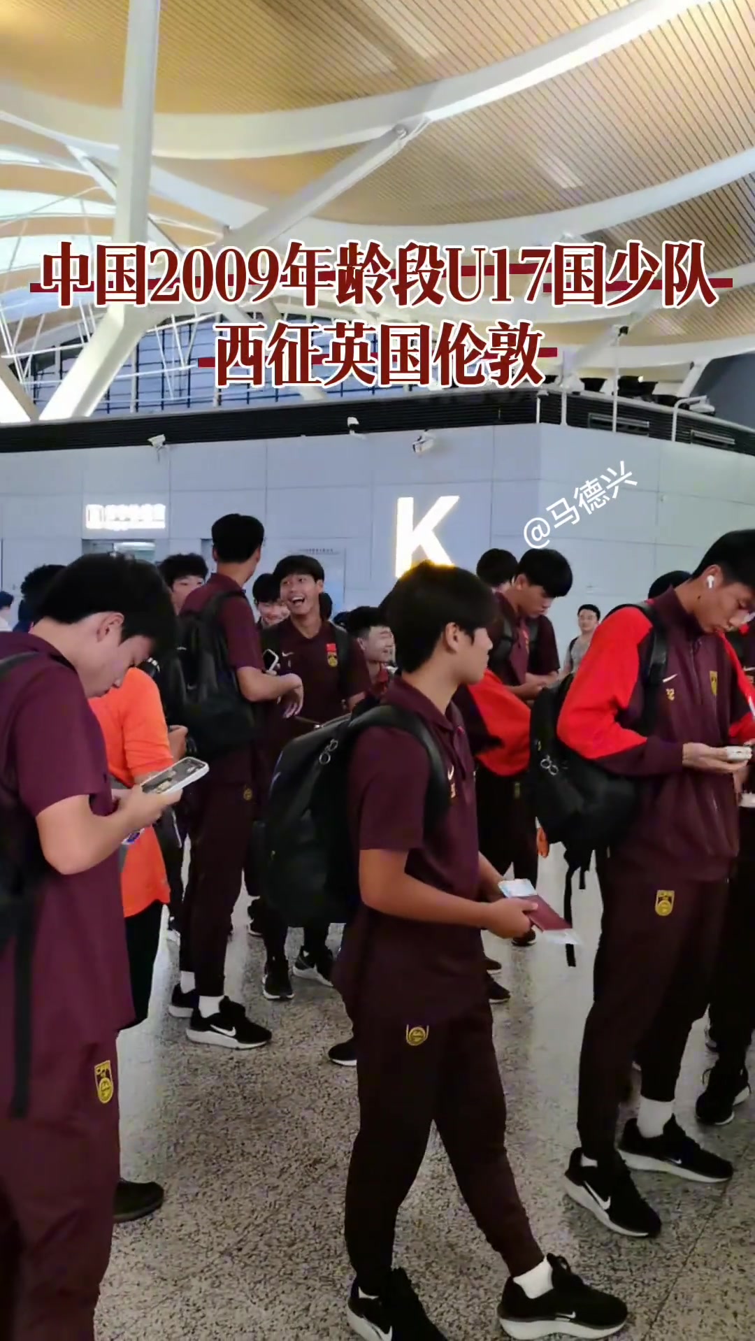 【精选热播】马德兴:U17国少队西征英国备战世少赛 【精选热播】马德兴:U17国少队西征英国备战世少赛
