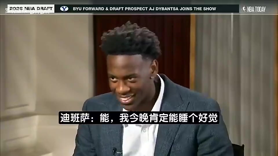 [战术分析视频]迪班萨选秀前专访：希望未来能多次夺冠 我们这