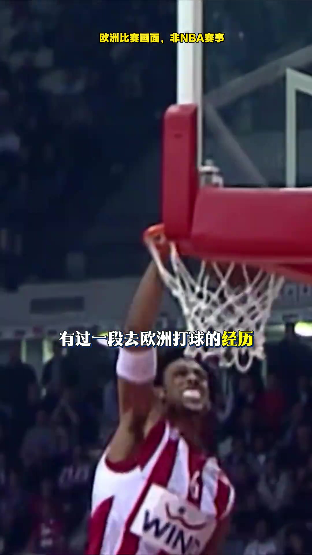 NBA球星闯欧洲:艾弗森迷失!罗德曼玩疯!德隆狂砍50分 NBA球星闯欧洲:艾弗森迷失!罗德曼玩疯!德隆狂砍50分