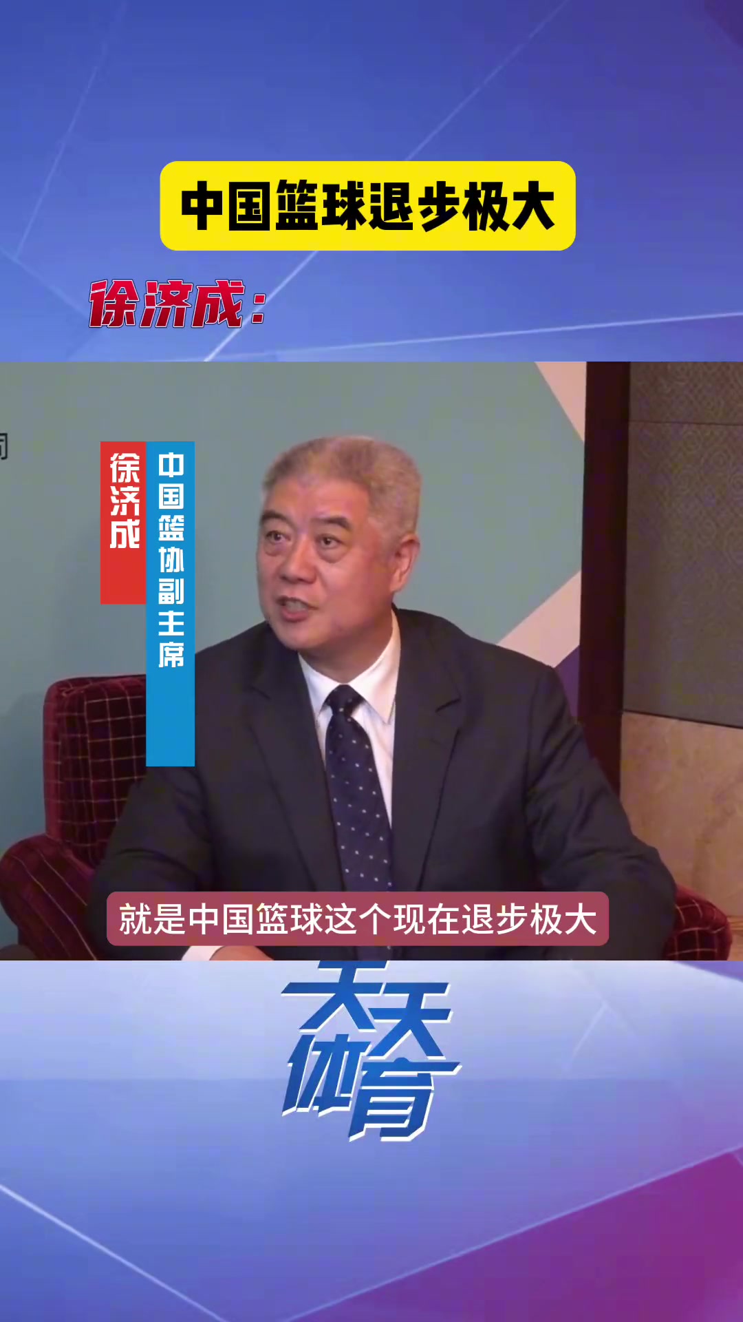 [进球剪辑]徐济成此前：可能⭐我们要在目前这个情况下看淡胜负