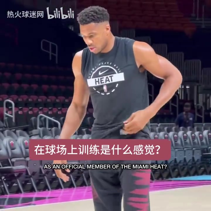 【比赛高能镜头】字母哥谈在热火主场球场上打球的感觉：很好，我