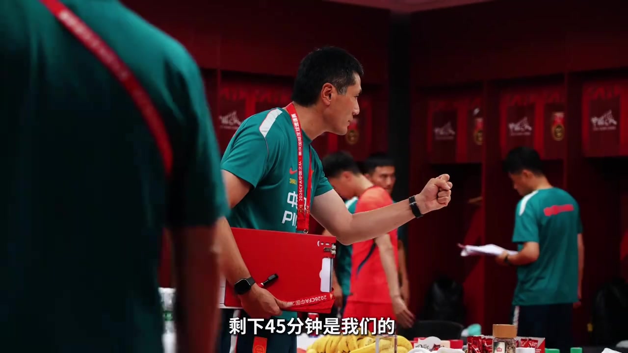 邵佳一半场硬核喊话曝光：比赛是90分钟的，下半场是我们的