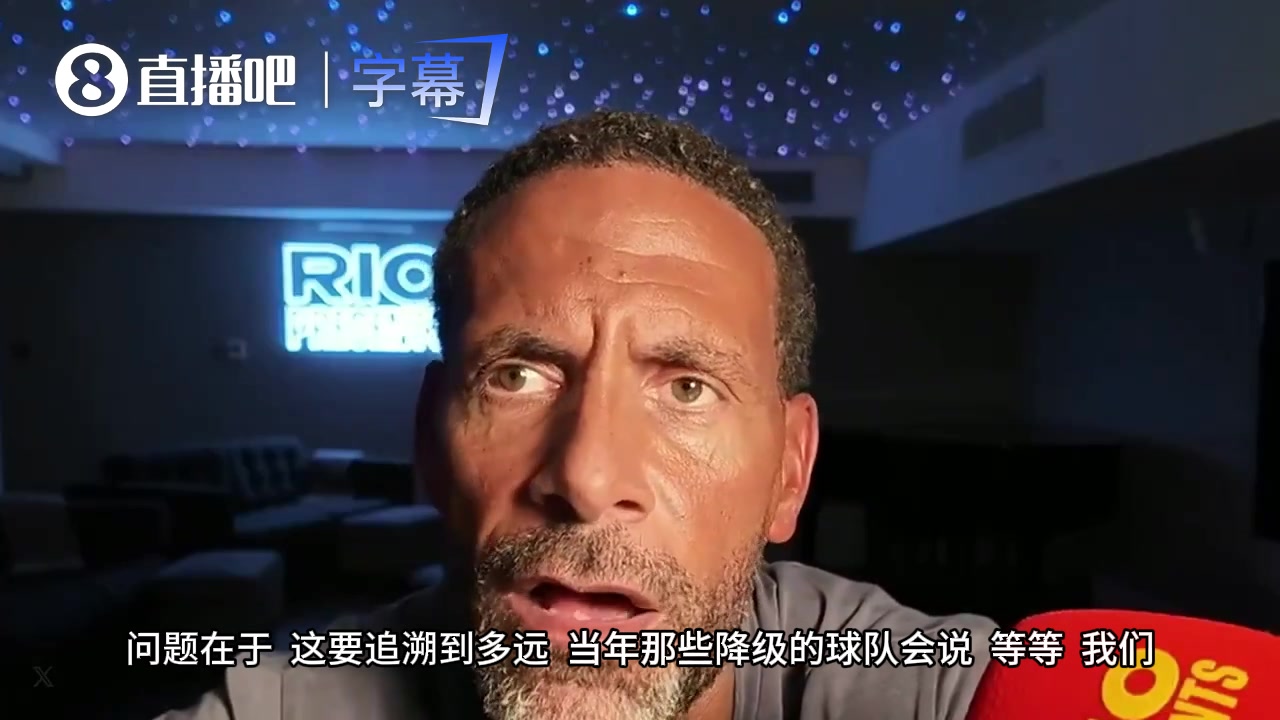 费迪南德谈曼城风波：交出奖杯就这么简单，反正不会扣你银行余额