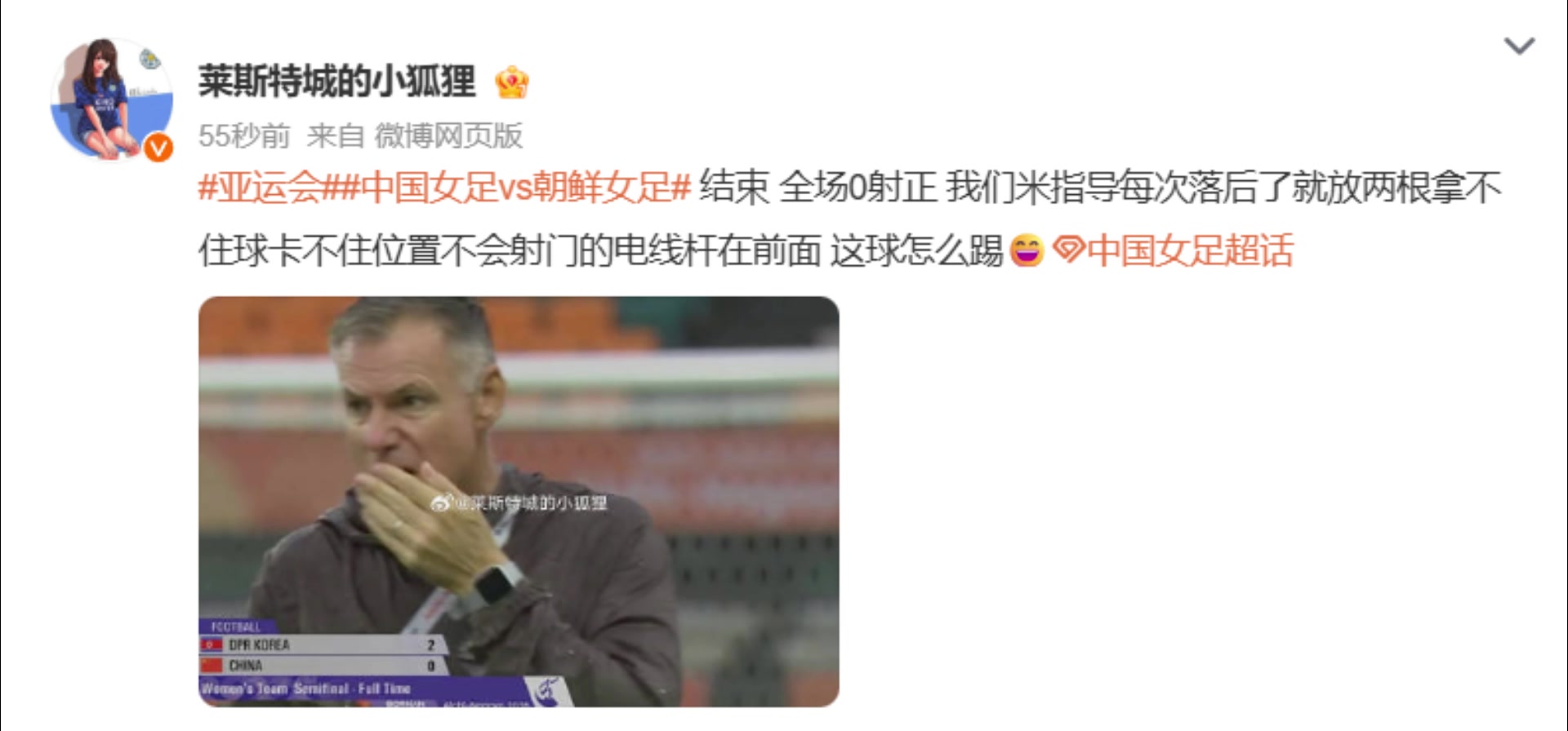 落后就放两根电线杆上去？博主狠批米利西奇战术：这球怎么踢！！