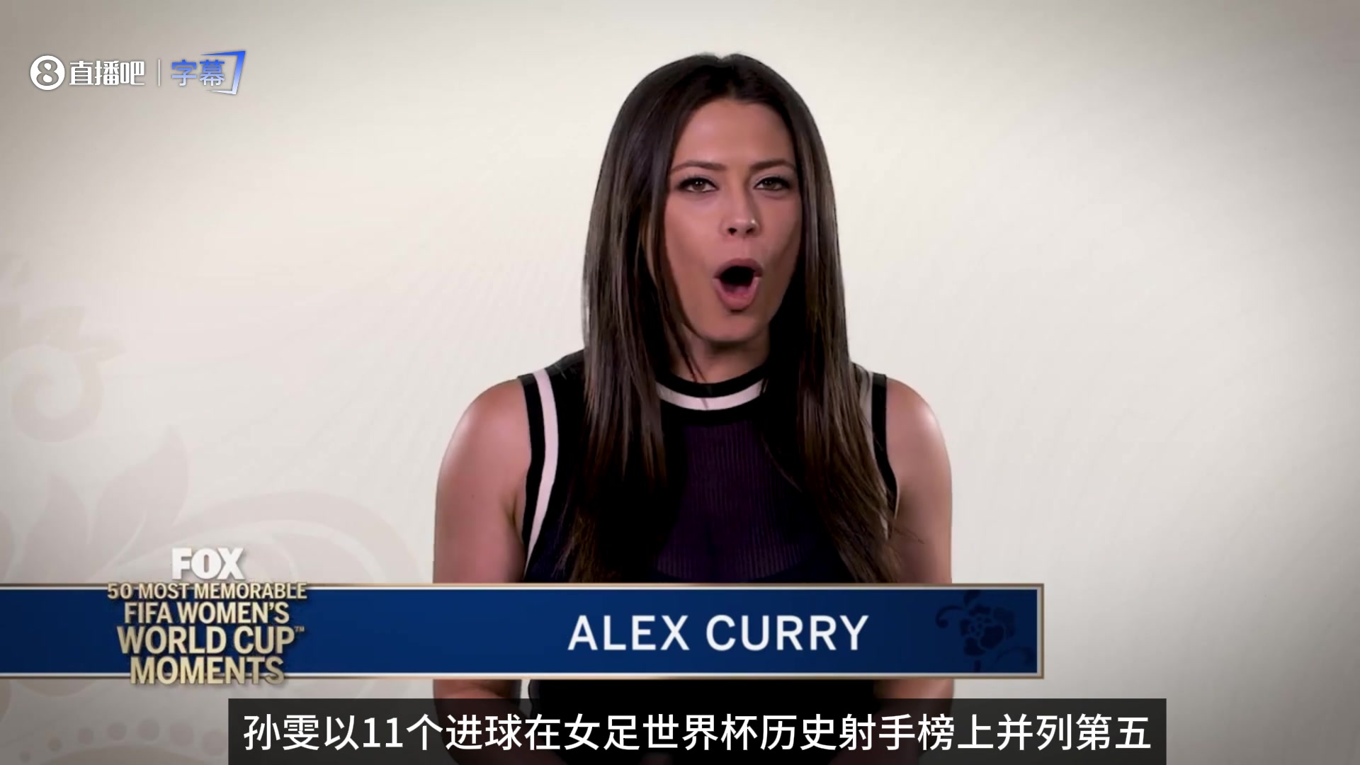 孙雯当年有多强❓️FOX专门介绍她99年世界杯精彩表现！