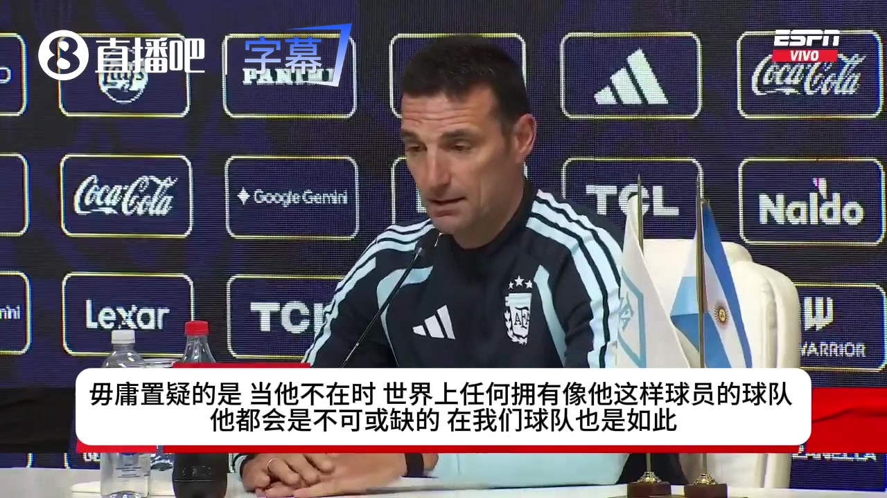 [进球视频]没了梅西怎么赢？斯卡洛尼：年⬅️轻人顶上来！传⬆