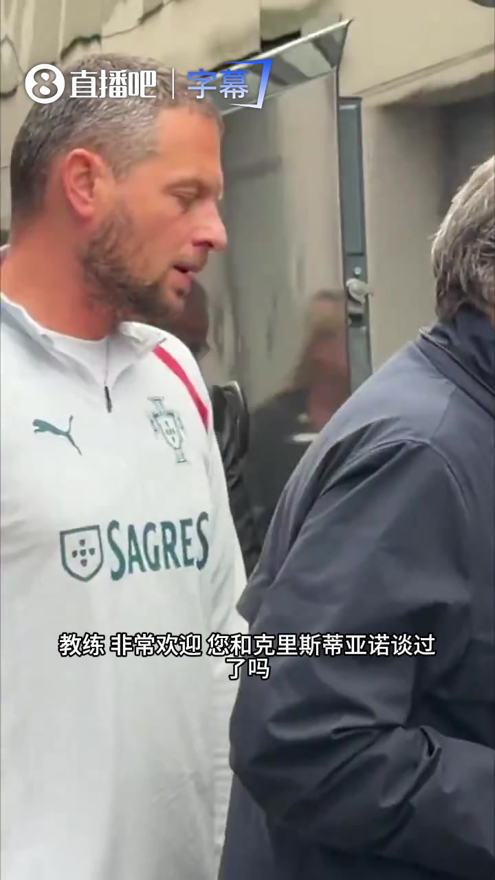 [最新影像集]第一句问这个！记者现场❗询问葡萄牙主帅：你和C