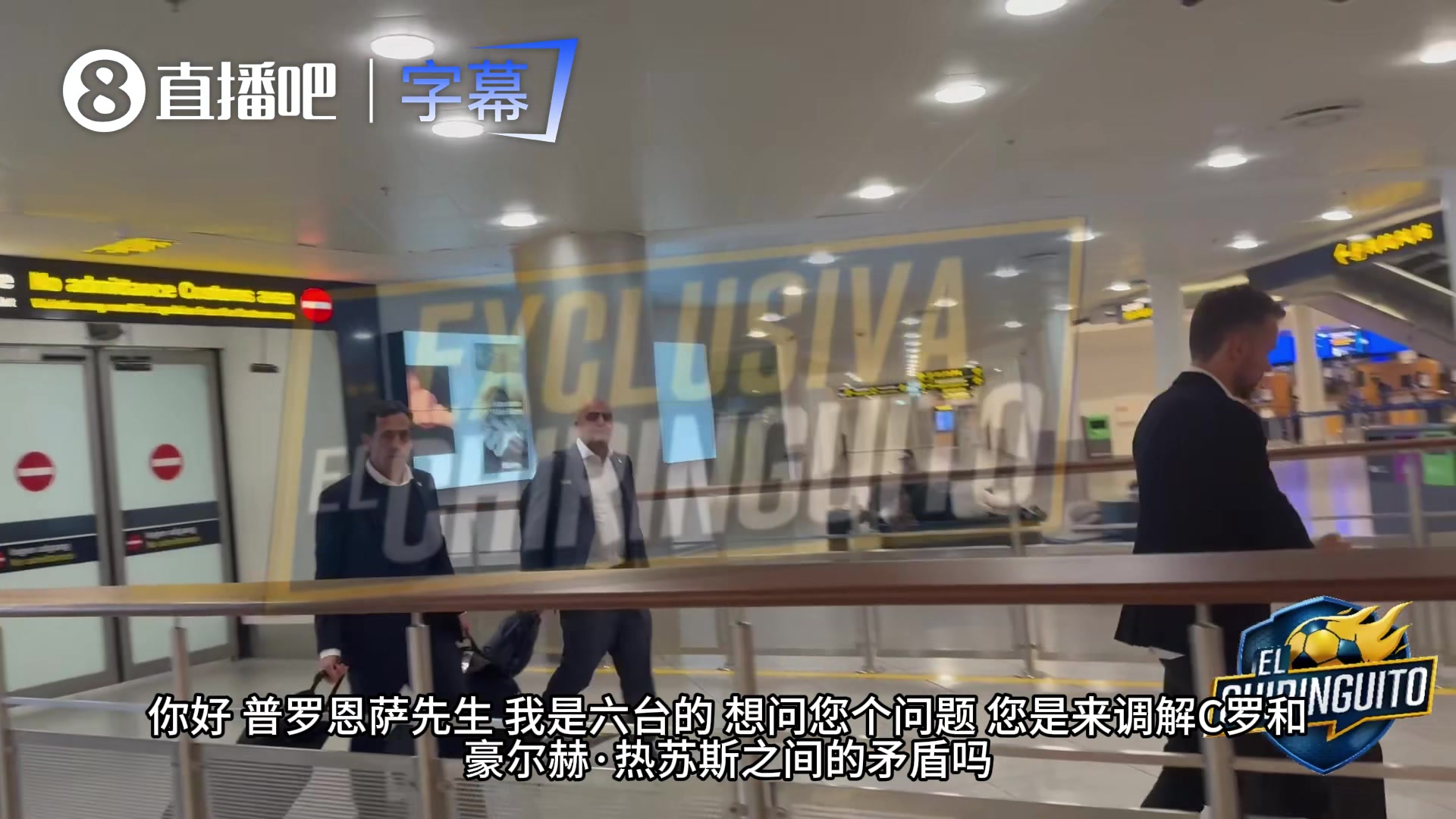 【花边】六台独家爆料葡足协主席凌晨抵达国家队所在地，六台现场