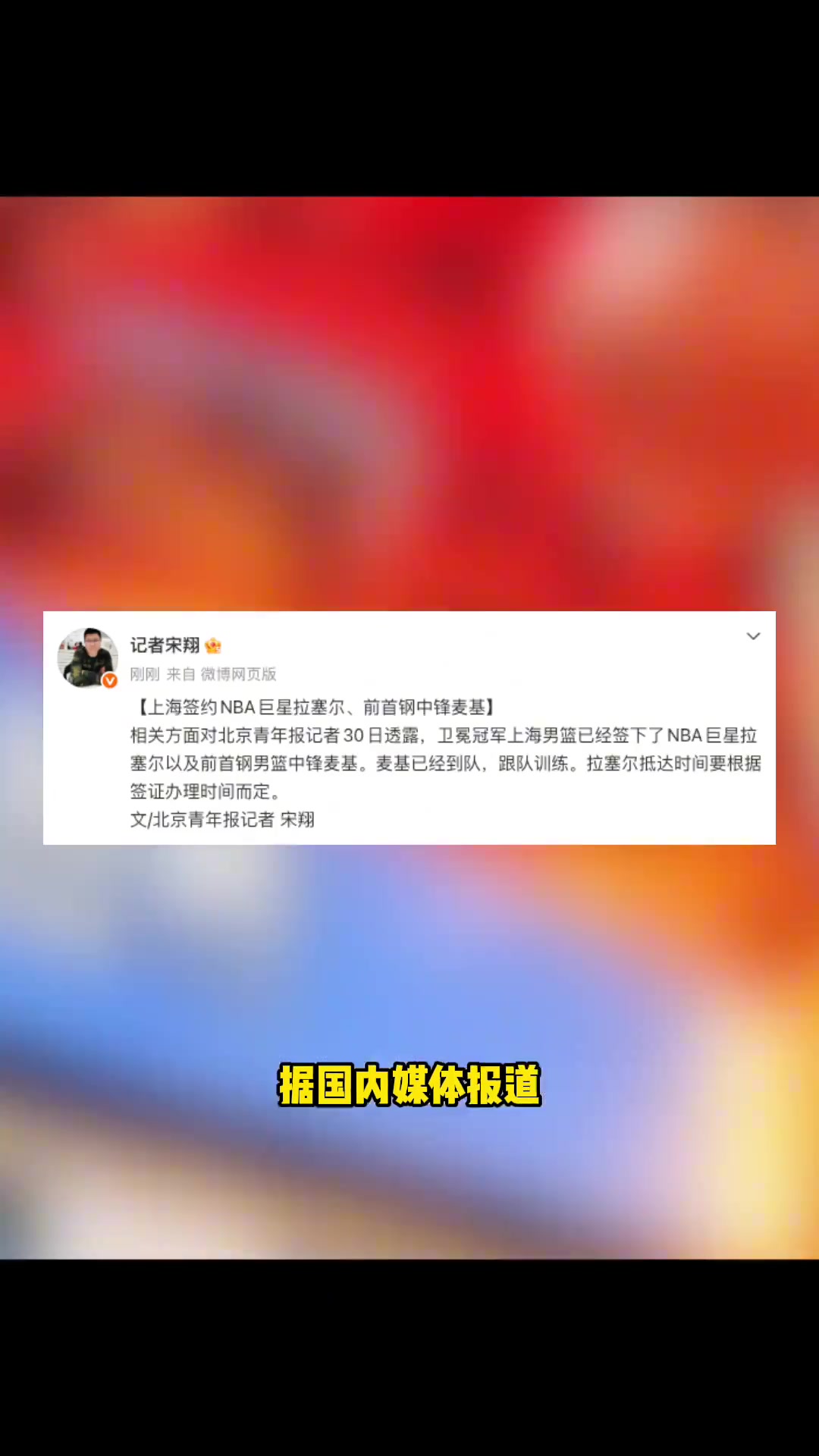 [最新影像集]麦基❕+拉塞尔？这个⚽组合什么水平⬇️