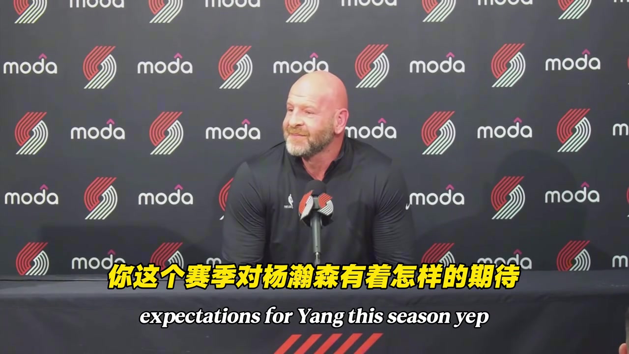 开拓者总经理:我对杨瀚森的未来保持乐观 他会争夺第三中锋位置 开拓者总经理:我对杨瀚森的未来保持乐观 他会争夺第三中锋位置