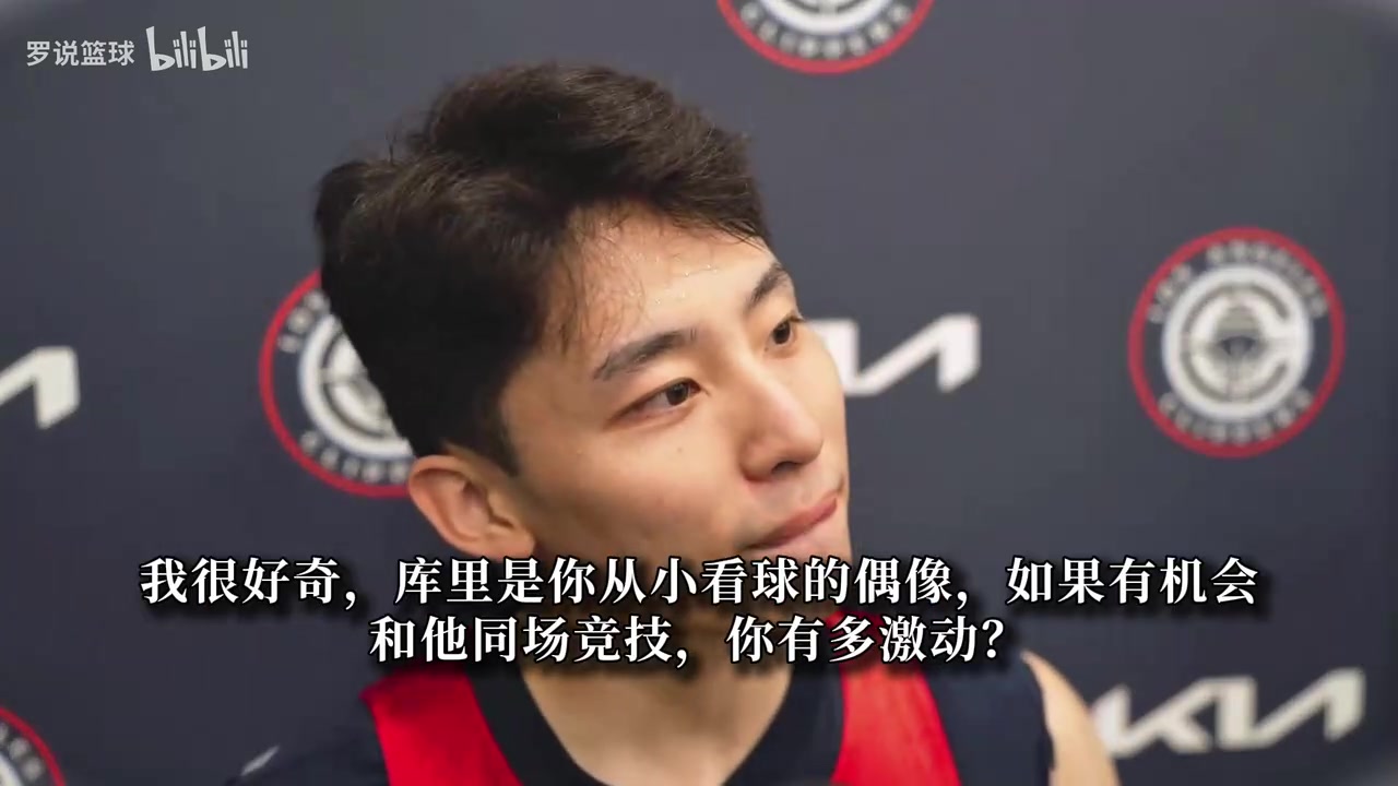 河村：很兴奋能和库里这位超巨交手！我要证明自己争取拿到合同