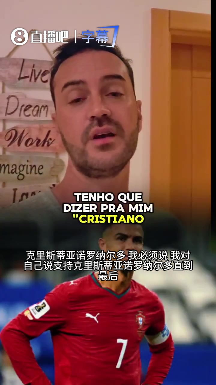 [冲击力画面]承诺上场却食言！C罗球迷发声爆料：热苏斯发布会