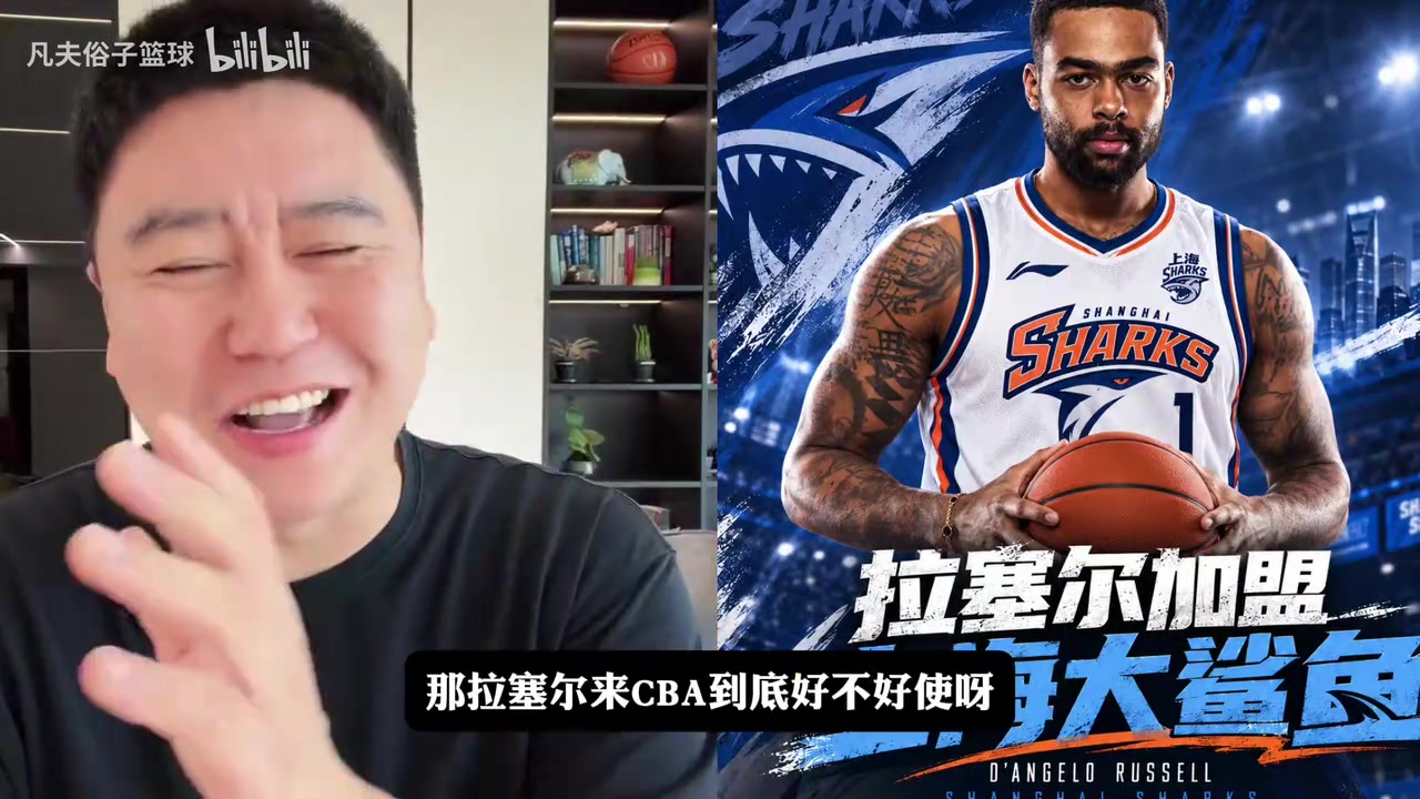 大史：拉塞尔什么都会什么都不精通，但这些技能在CBA很不错！