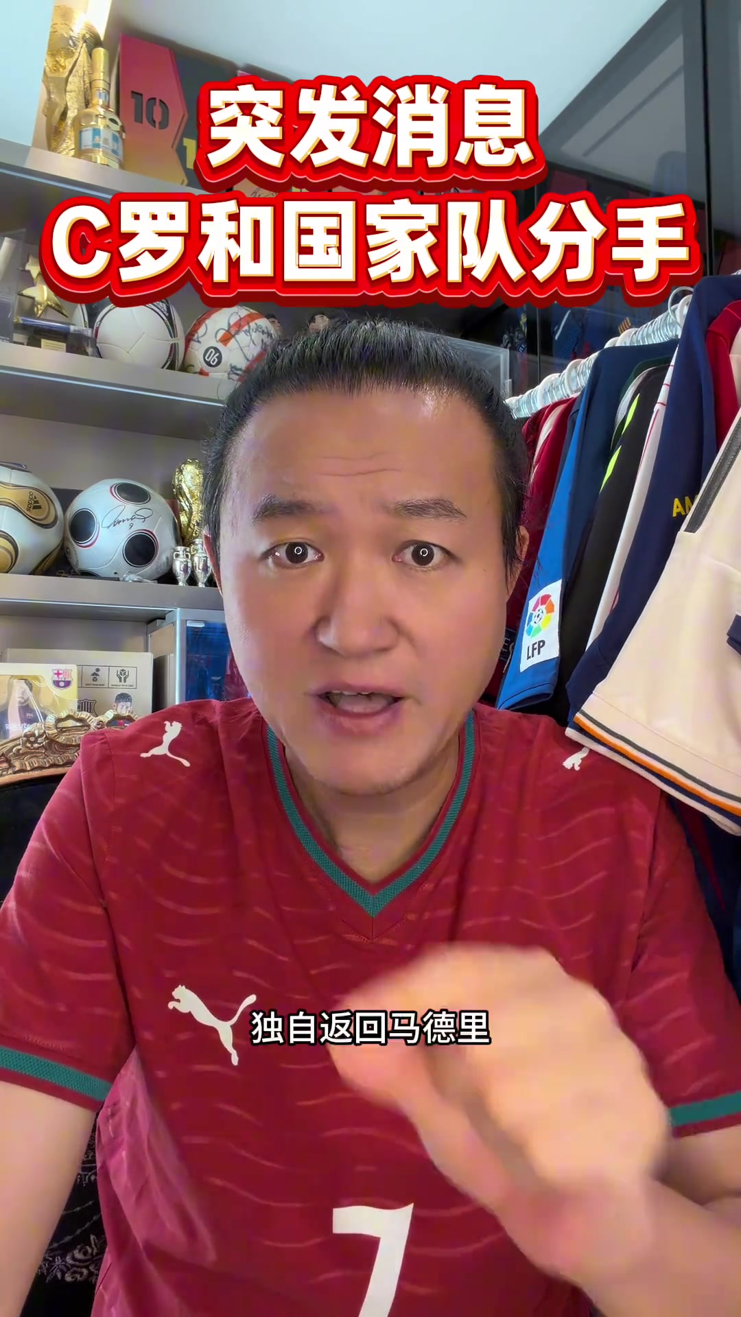 王涛：C罗不能忍受的不是不能出场，而是被不断欺骗和利用！