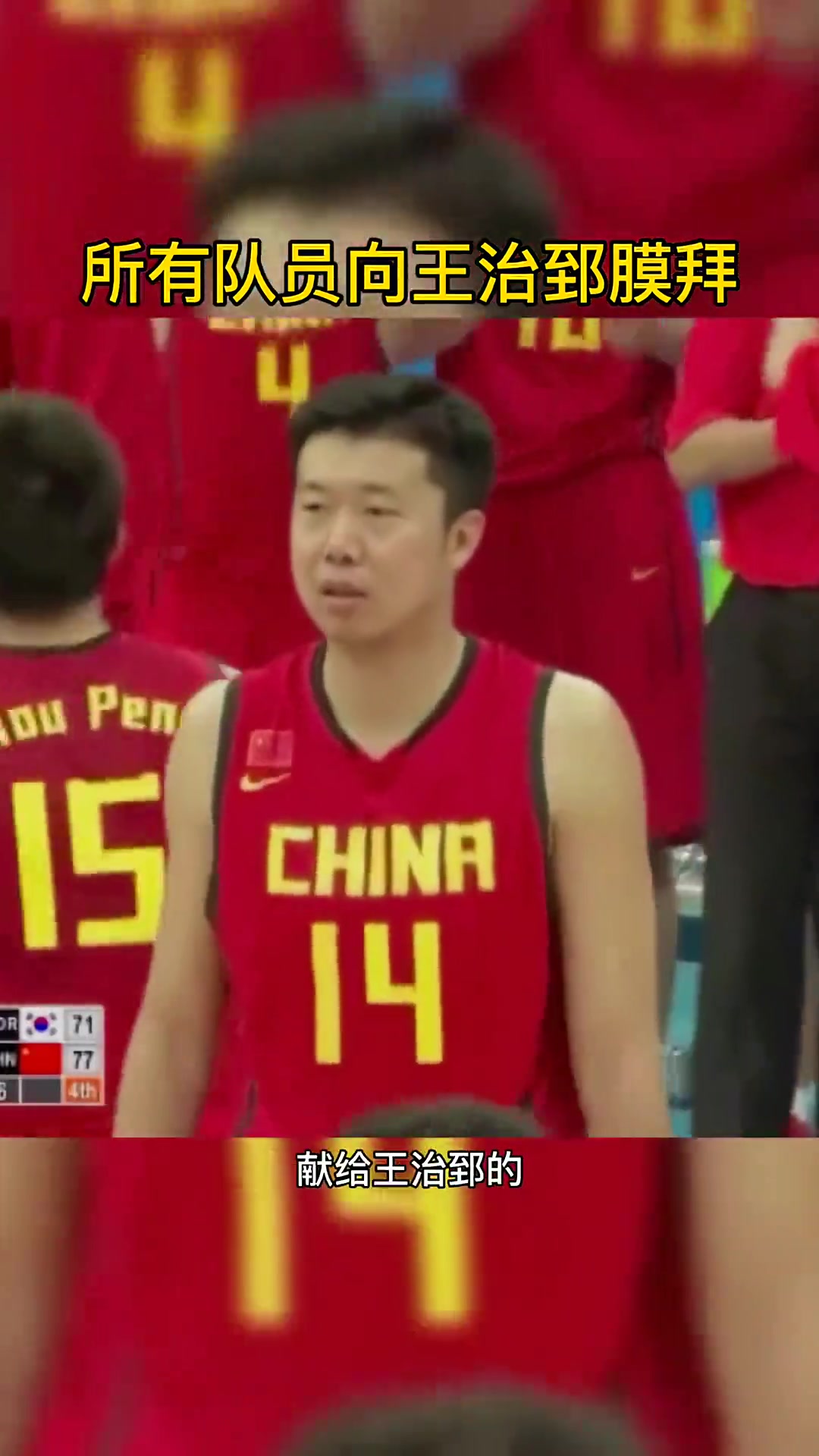 王治郅生涯代表作之一！2010年亚运会率队战胜韩国男篮夺冠！