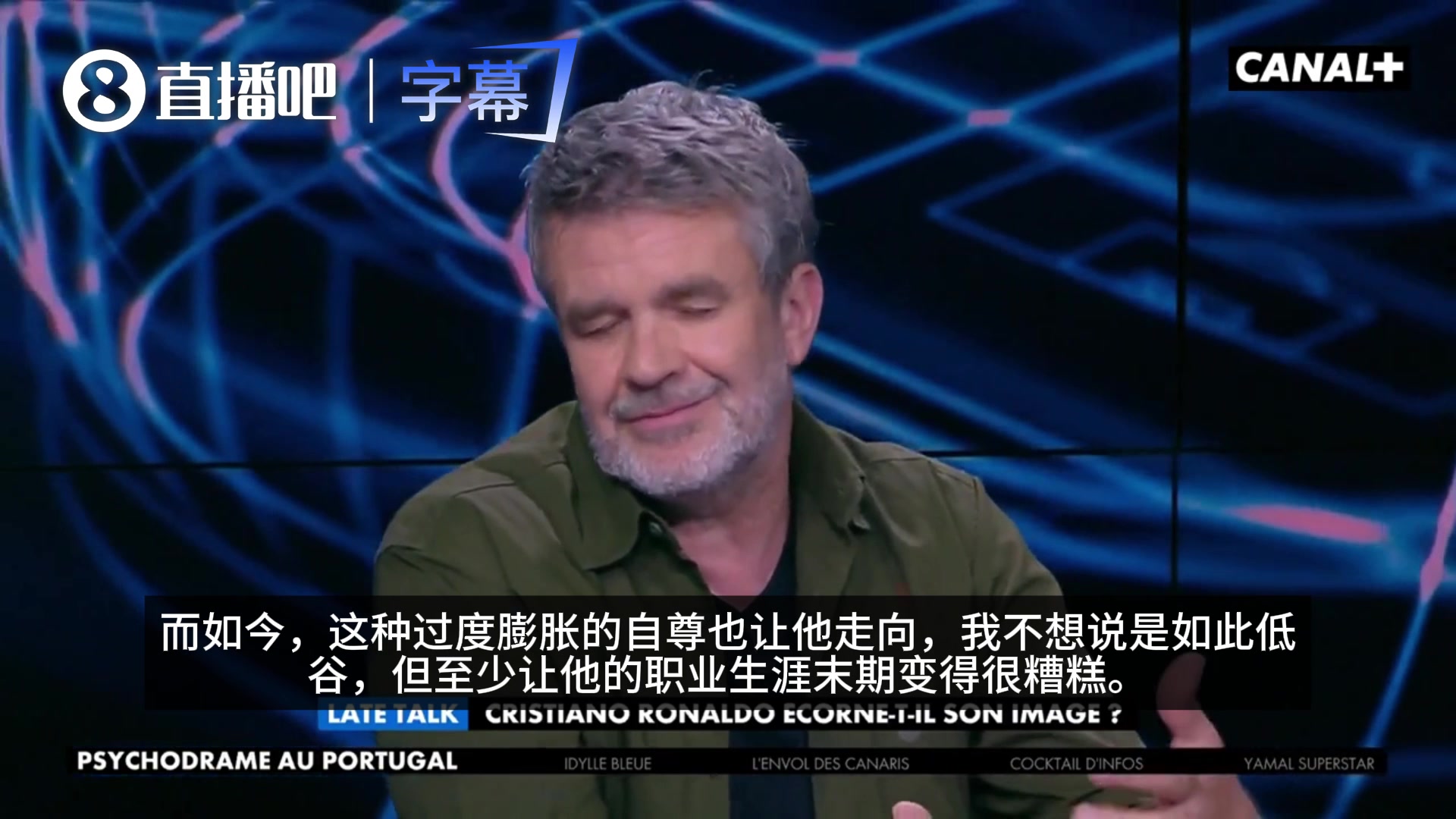 法国四台嘉宾:过度膨胀的自尊助推了C罗,也让他生涯末期变糟糕 法国四台嘉宾:过度膨胀的自尊助推了C罗,也让他生涯末期变糟糕