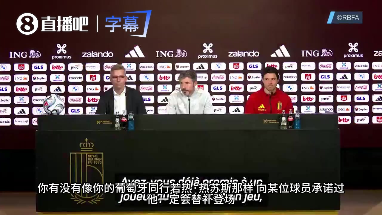 [精选镜头]记者提问是否会给球员画饼，范博梅尔幽默：让⚾我想