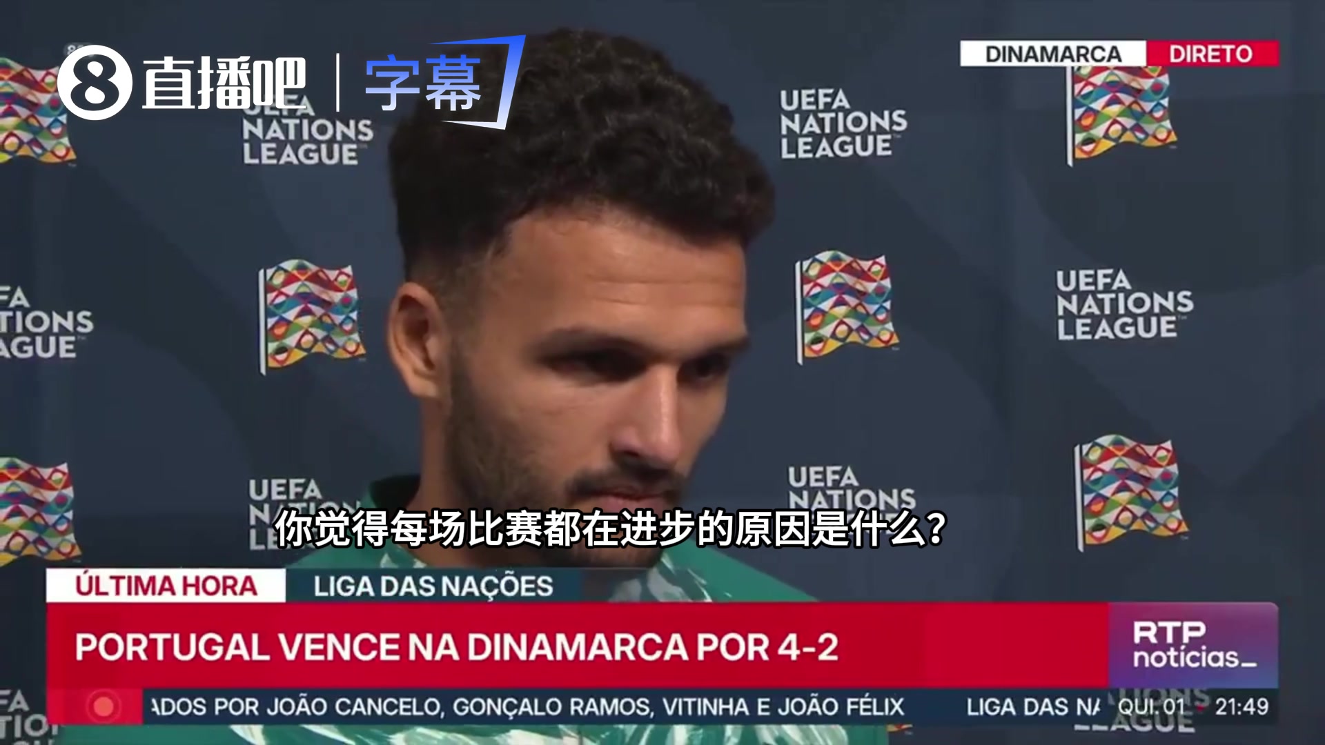 【体育精彩时刻】贡萨洛・拉⚽莫斯：教练让战术更清晰，我们每场