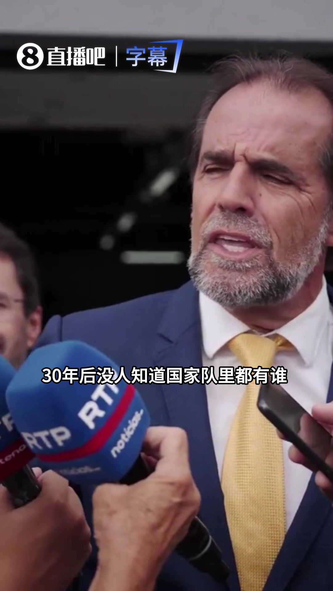 【球迷精选片段】马德拉主席力挺：几十年后没人记得足协主席，但都会记得 C 罗