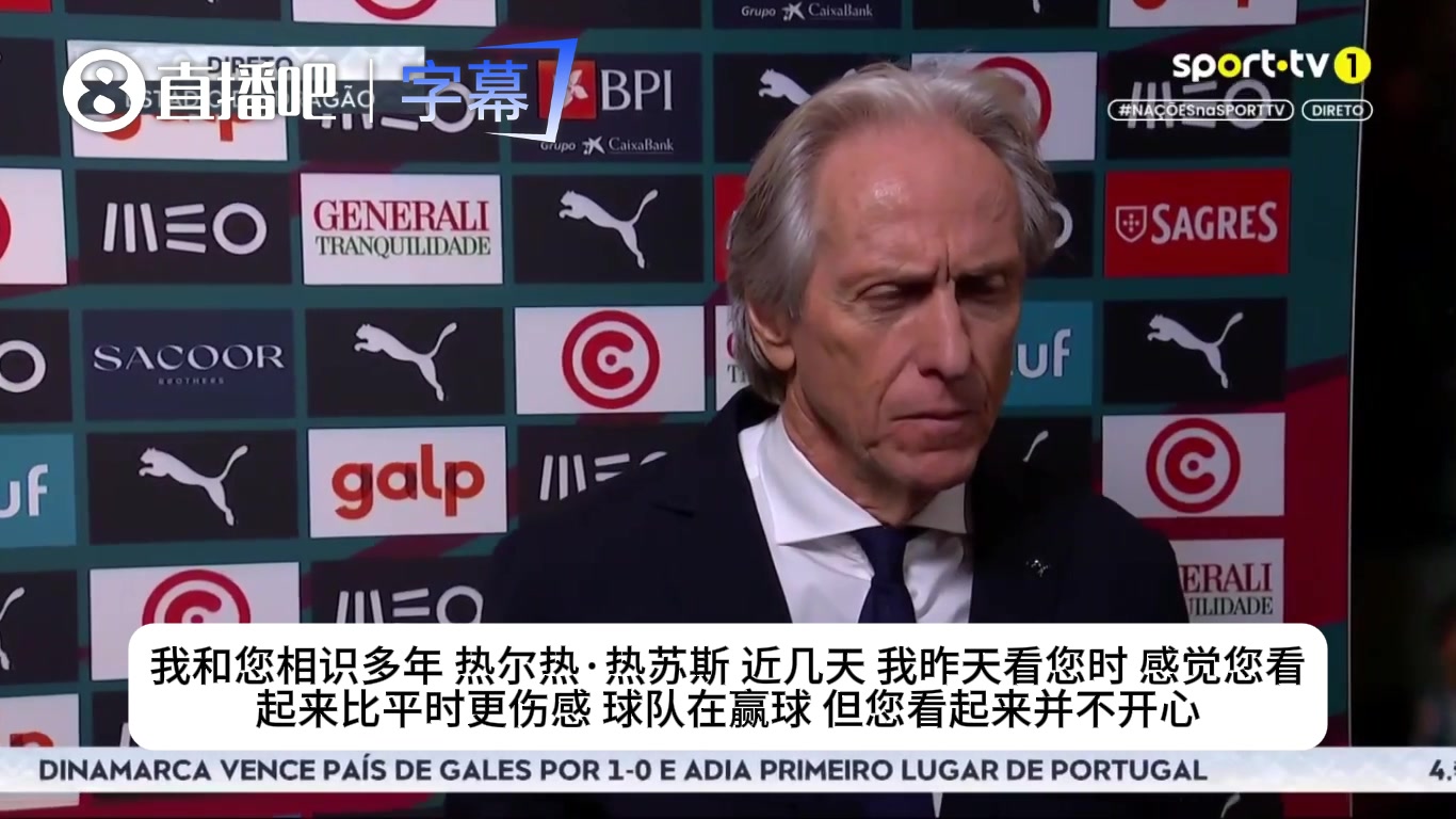 赢球也开心不起来？葡主帅吐露心声：我和C罗有着深厚职业友谊
