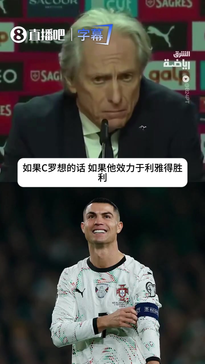 C罗想来就能进国家队？葡主帅直言：下期名单随时留给他！