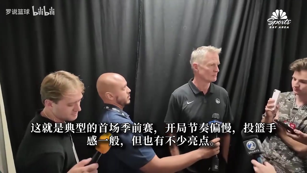 科尔：伦德伯格很棒只需适应NBA强度 库里影响力让我们像主队！