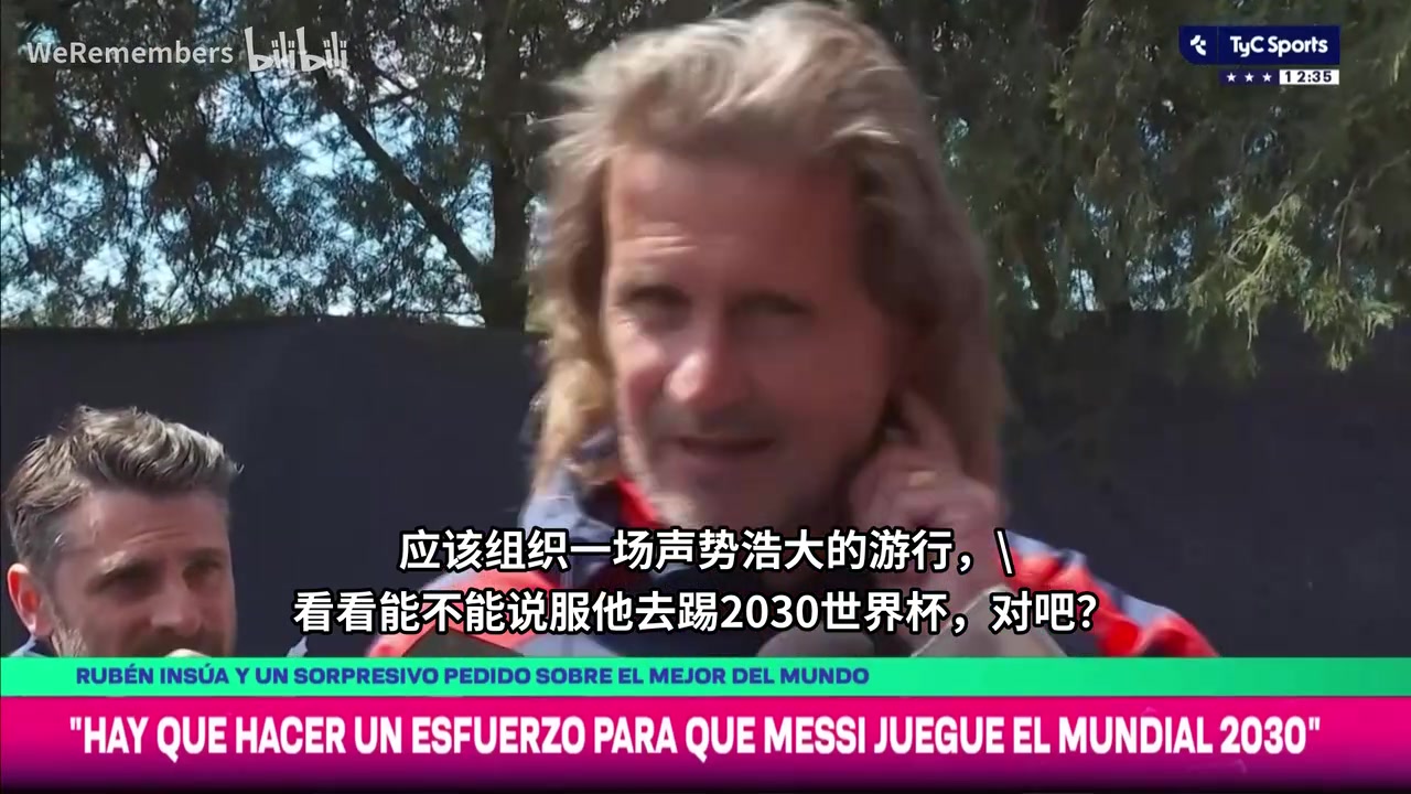 阿根廷名宿因苏亚：我们该搞次游行逼梅西参加下次世界杯！！