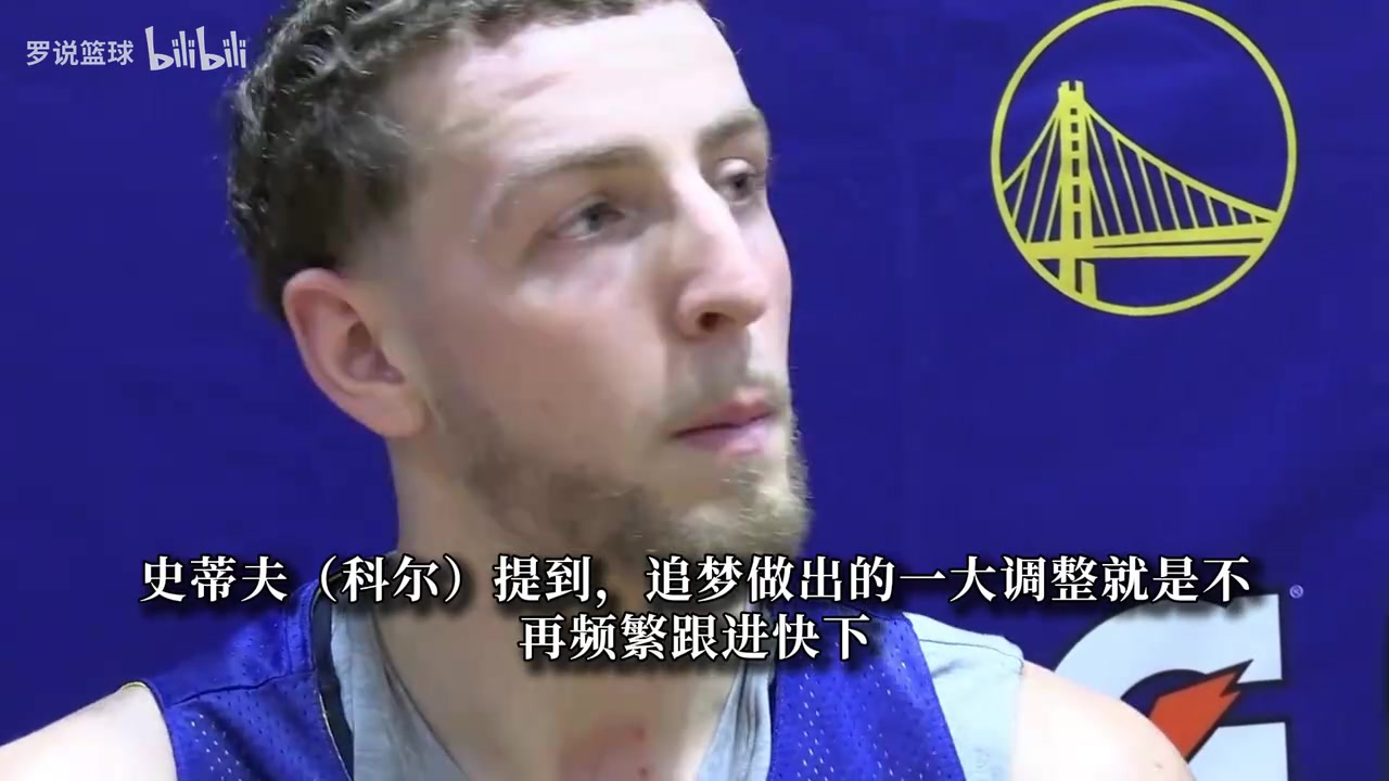波杰:库里和追梦为年轻人树立好榜样,我打球从来不是为了钱! 波杰:库里和追梦为年轻人树立好榜样,我打球从来不是为了钱!
