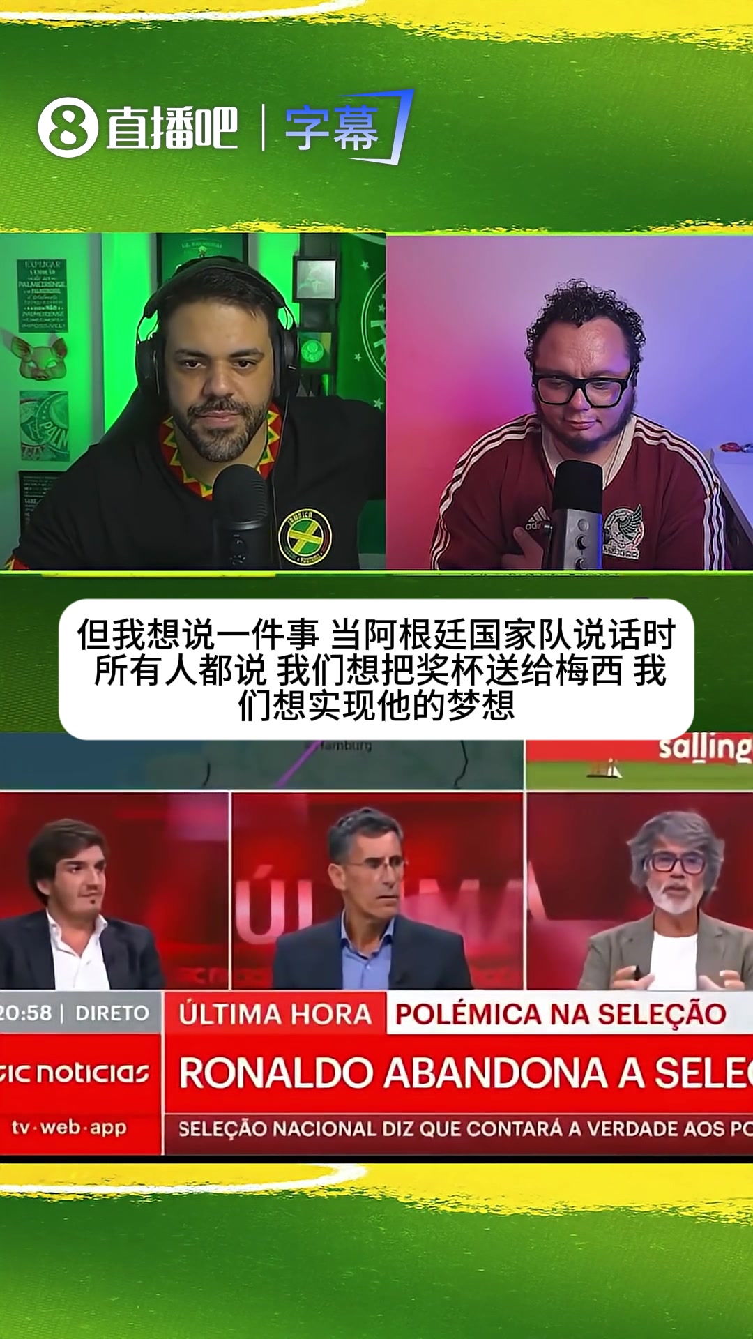 【今日场面回放】葡萄牙记者直播怒吐槽！C⚽罗性格惹人厌？难怪