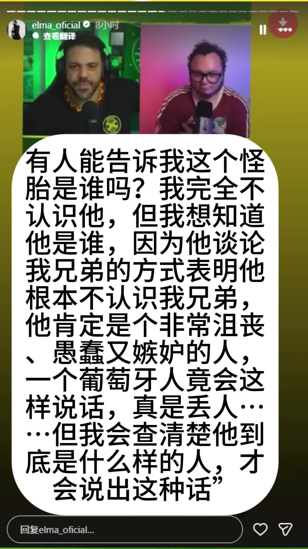 [今日热剪]记者❕批评C罗惹姐怒！大姐发文硬核怒喷：你这愚蠢