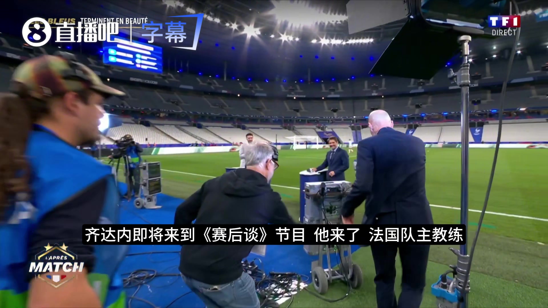 [球迷视频精选]齐达内赛后受访：上⚽半场陷入➡️被动，下半场