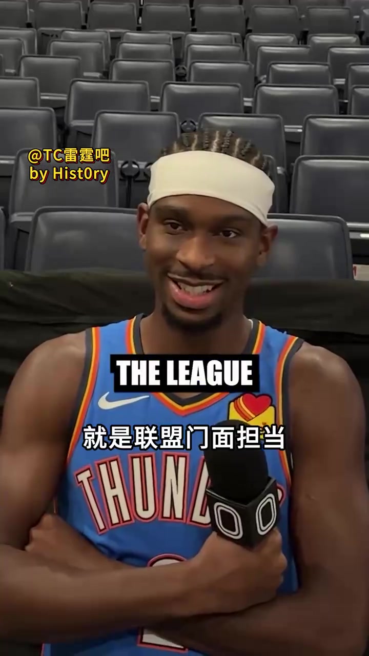 【体育优选视频】别想套话！SGA：我不觉得我是联盟门面，我的