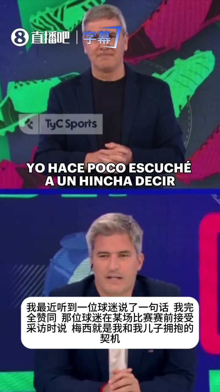 【深度视频】当年说梅西是天才的人都赢了⚾！主持人✌️谈梅西⬆