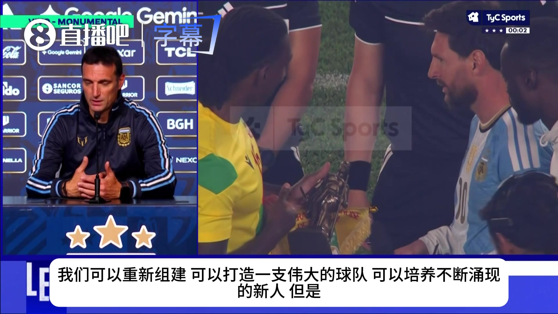 【高光剪辑】告别球王时代！主帅斯卡洛尼坦言：没有梅西的日子阿