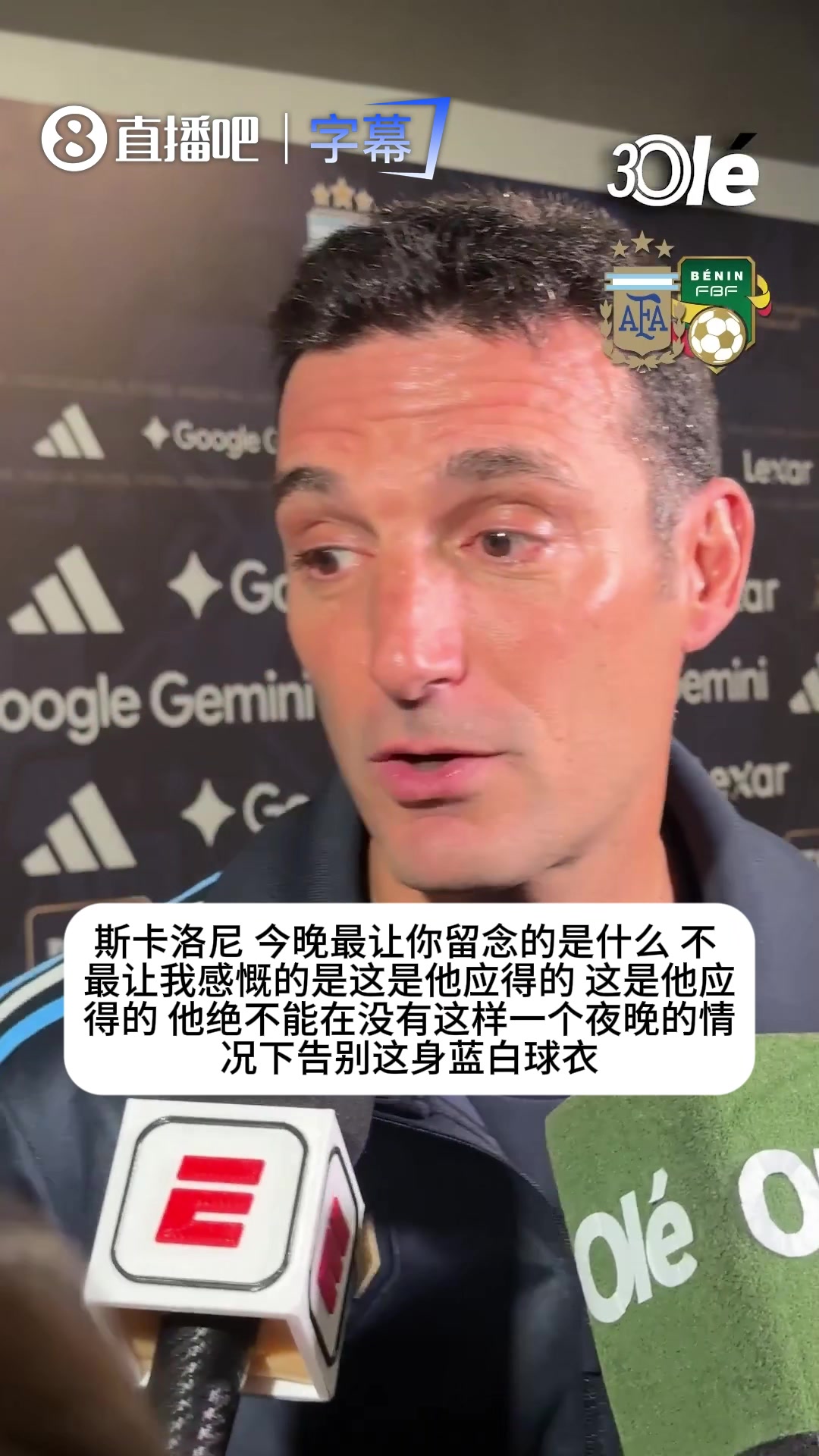 [最新实况影像]斯❕卡洛尼盛赞梅西：除非外⚾星人降临，否则绝
