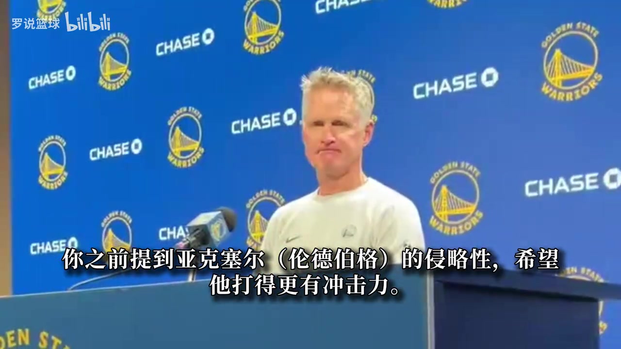[球迷精选片段]科尔：勇士需要伦德⬅️伯⬆️格成为得分手 我