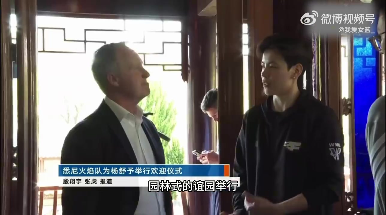 【进球剪辑】悉尼✨火焰热烈欢迎杨舒予加盟！主帅称：签她无需犹