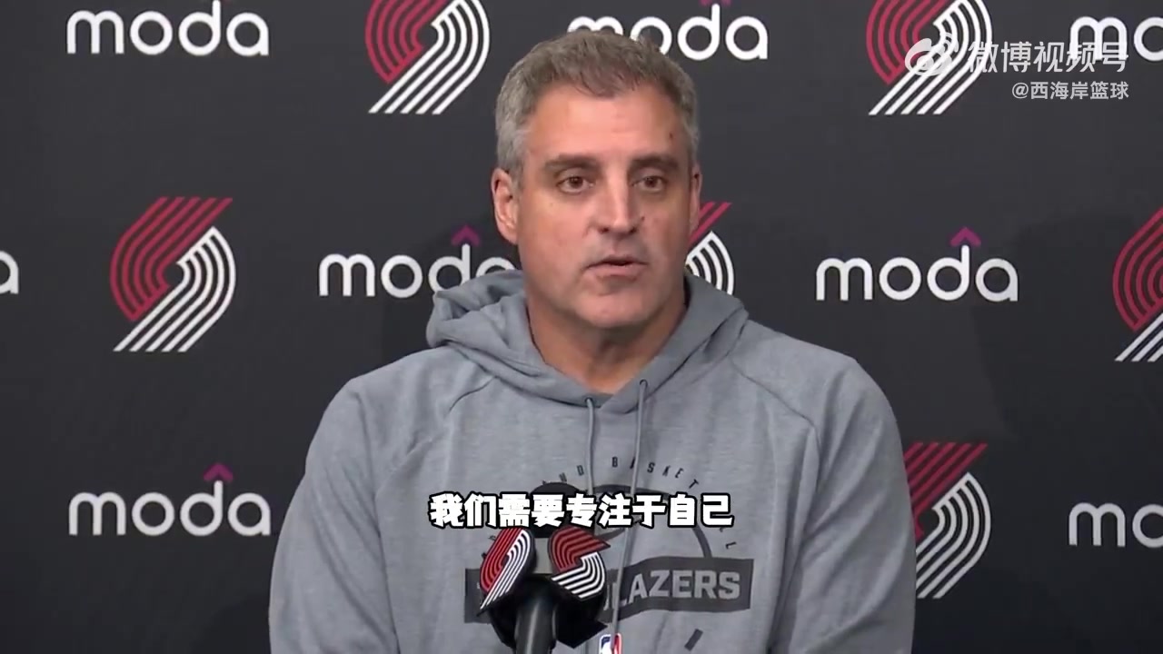 【今日集锦】开拓者主教练：做好份内事，大家都有机会打出表现