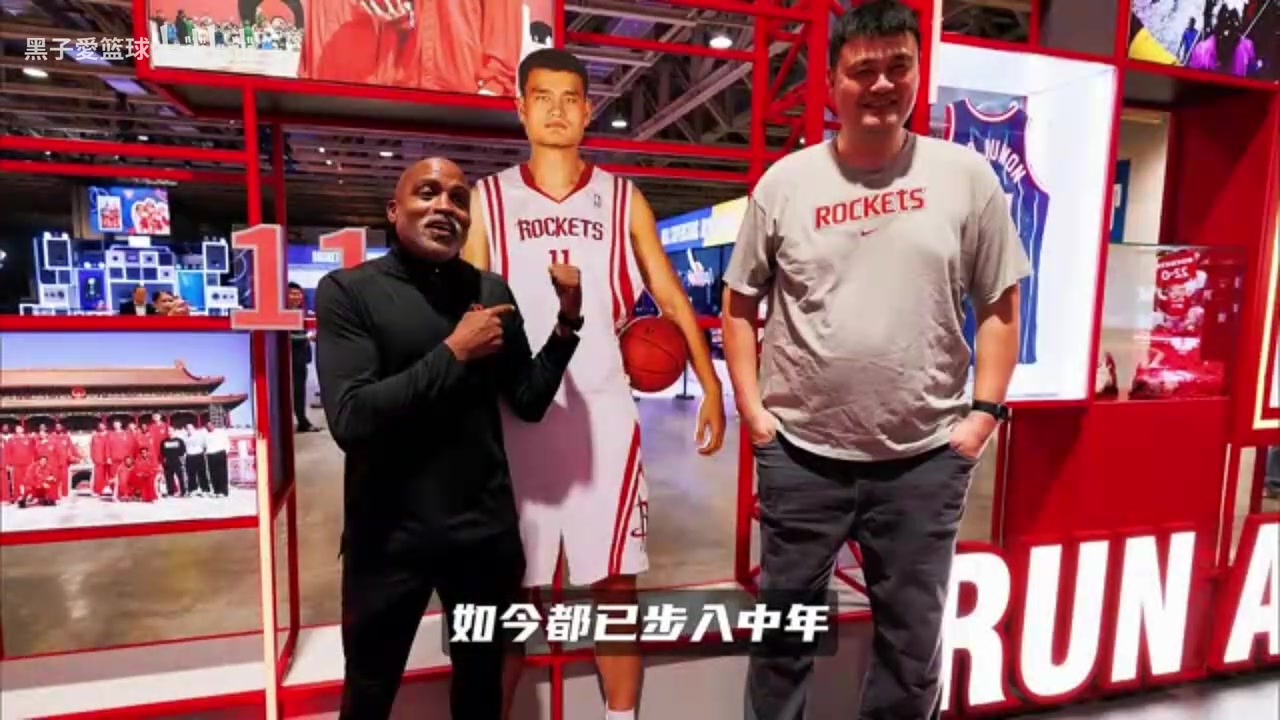 [比赛回放]NBA中国赛澳门站预热！姚明与老猫莫布利重逢 岁