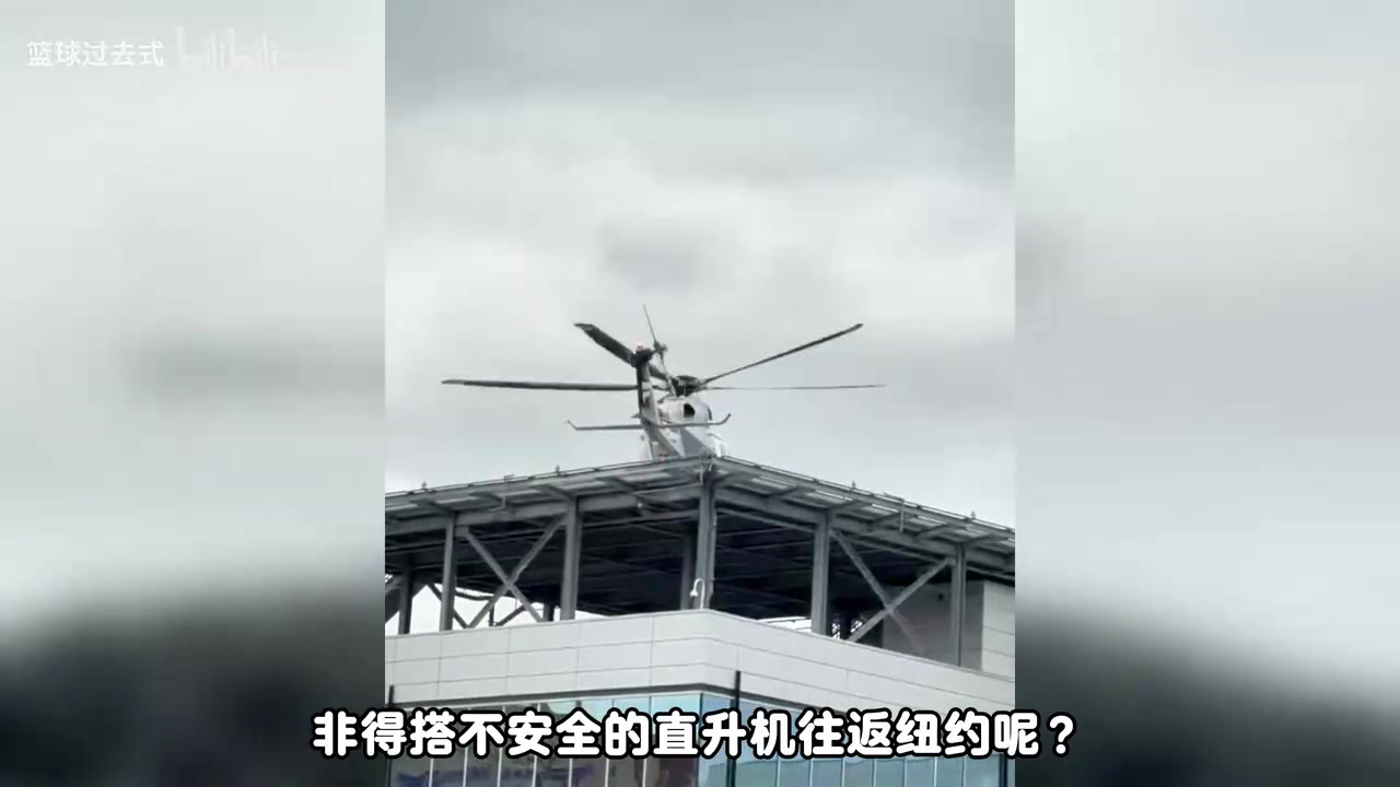 [今日快速集锦]年薪 388 万却花近四成坐直升机，詹姆斯为