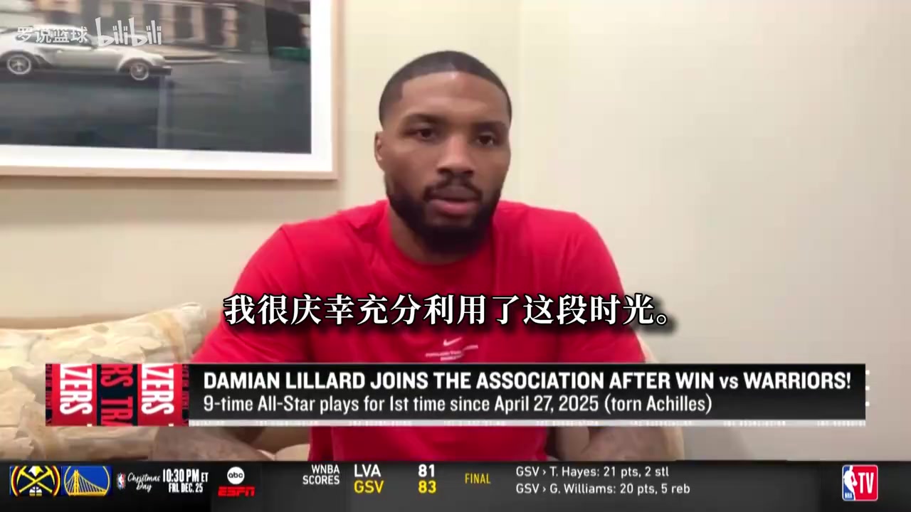[今日精选剪辑]利拉德：我会再次参加➡️全明星三分大赛，新赛季目标找回原本的自己
