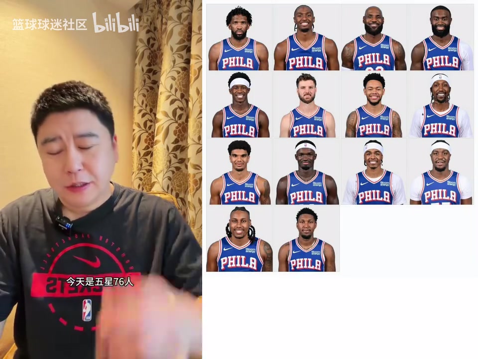 大史：五星76人首秀马克西布朗状态佳，恩比德表现低迷需调整状态