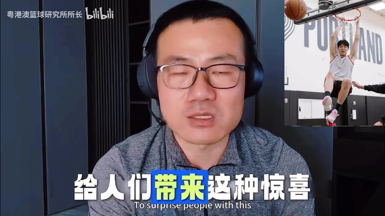 溢于言表！徐静雨狂赞杨瀚森：“对面科尔已经眼馋了”