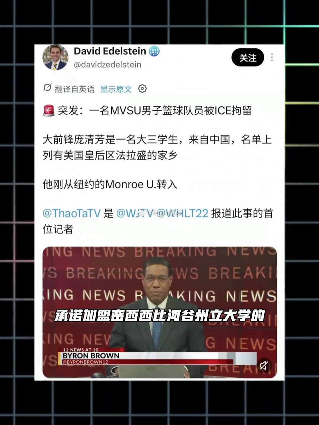 【焦点视频推荐】突发！旅美小将庞清方因学生签证过期被拘 有可