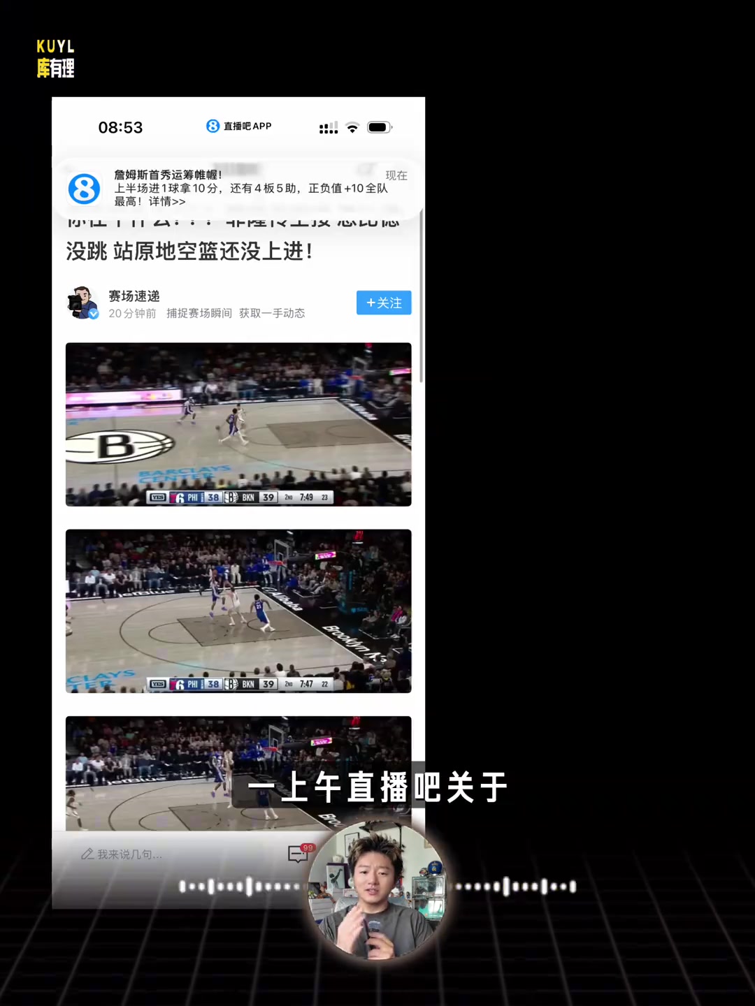 恩比德抽象赛季首秀！出战23分钟 投篮5中1得到6分8失误