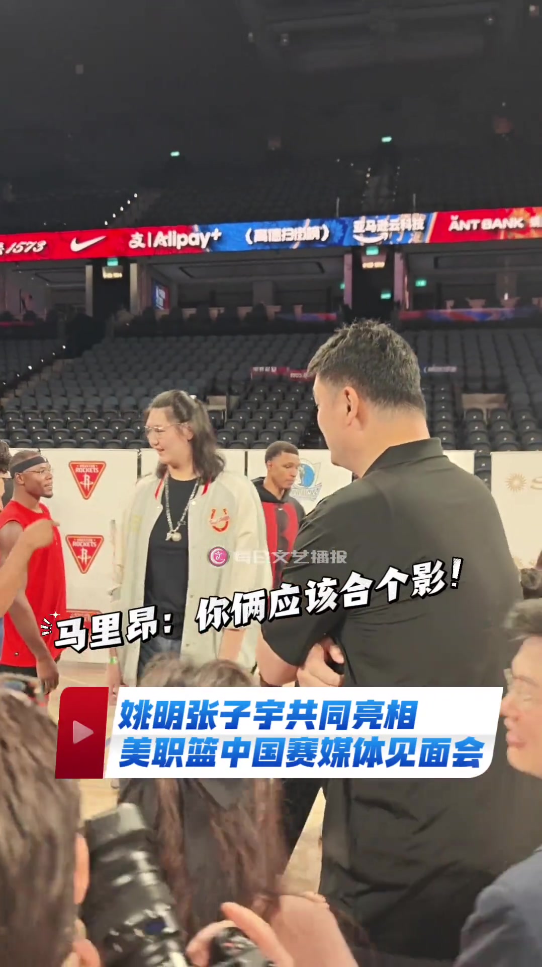 2米26姚明vs2米26张子宇！老外想让两大巨人合影 被婉拒